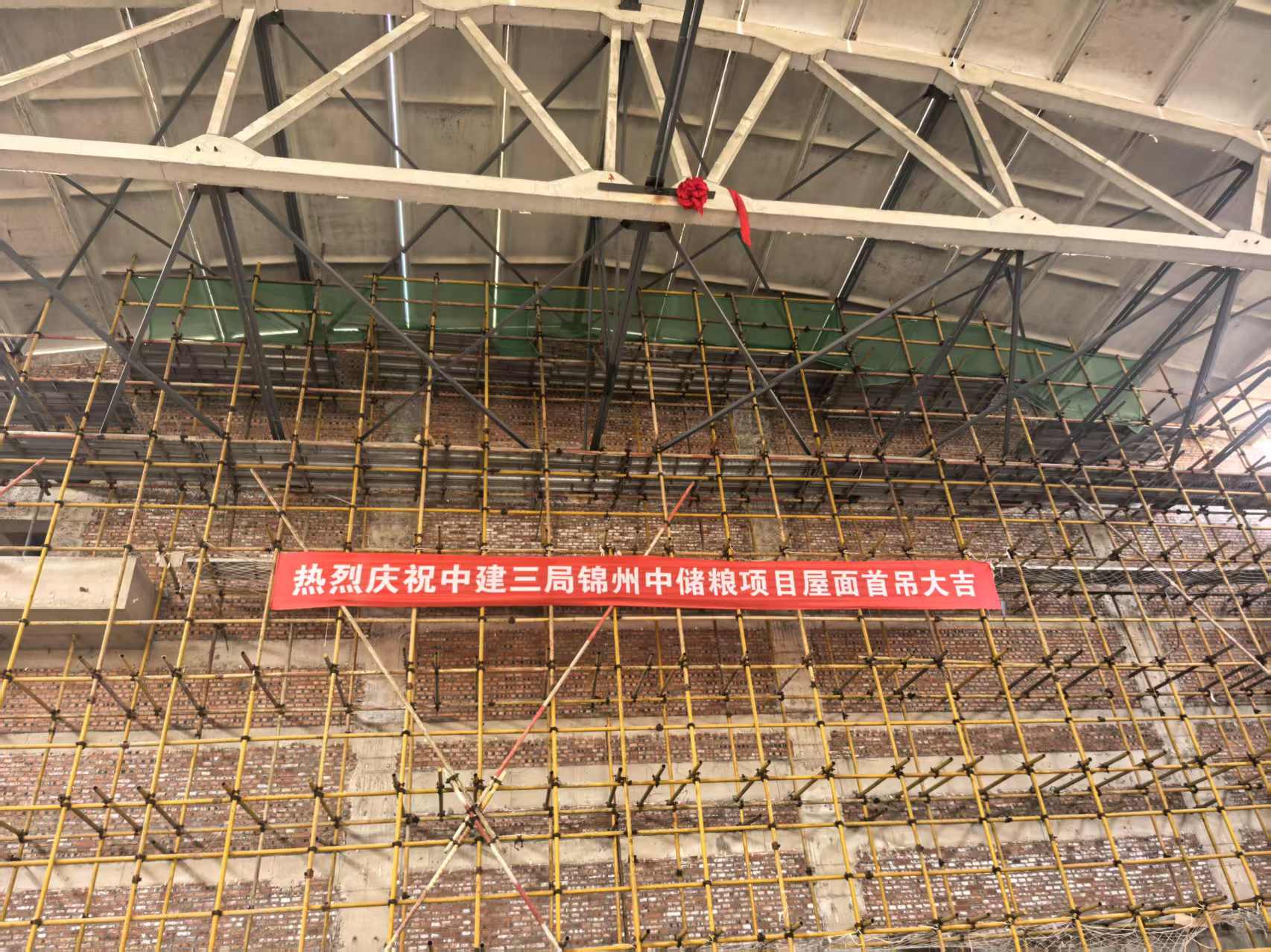 中央儲(chǔ)備糧錦州直屬庫有限公司新建儲(chǔ)備倉(cāng)項(xiàng)目